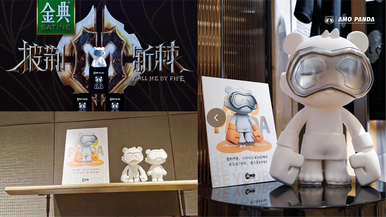 湖南卫视-潮玩AMO熊猫（图ZMzY2MzQ4MTM2） - IP形象 - 站酷设计师文译997品牌营销原创素材 - 站酷ZCOOL