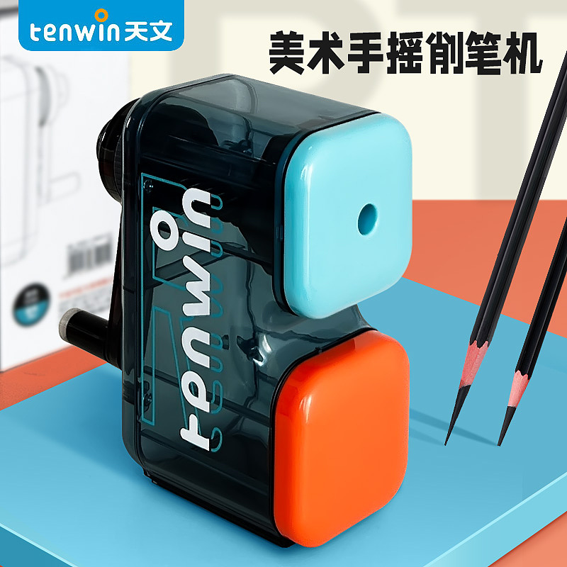 【办公文具】天文美术手摇削笔机