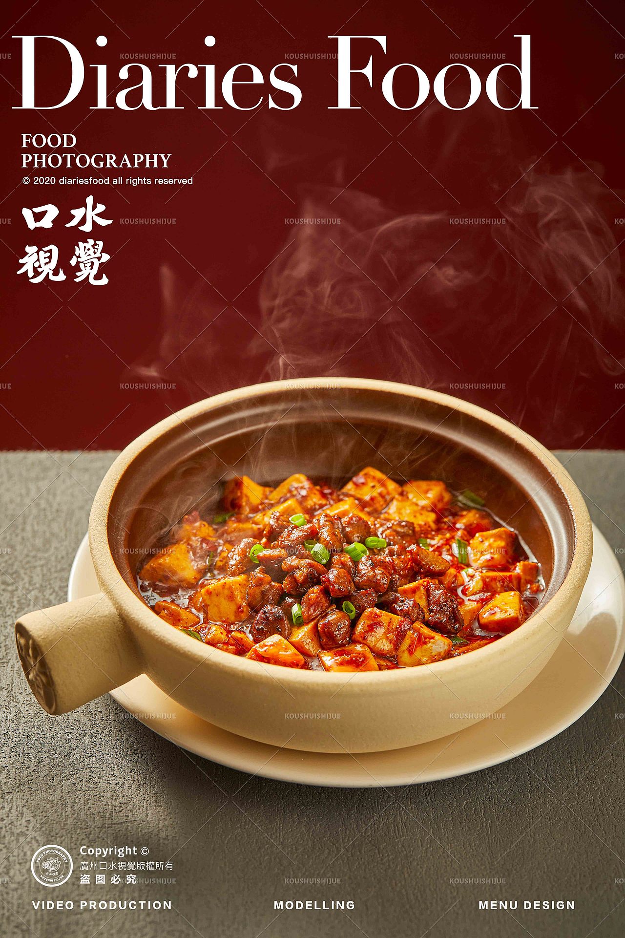 美食摄影 | 渝月川菜 X 口水视觉(图ZMzUzMzkwNTg0) - 美食摄影 - 站酷设计师口水视觉原创素材 - 站酷ZCOOL