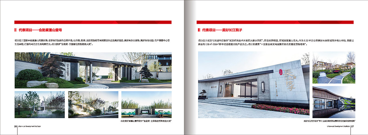 美好置业企业宣传册（图ZMzI2MDk4MjQw） - 书籍/画册 - 站酷设计师xuyuanxu原创素材 - 站酷ZCOOL