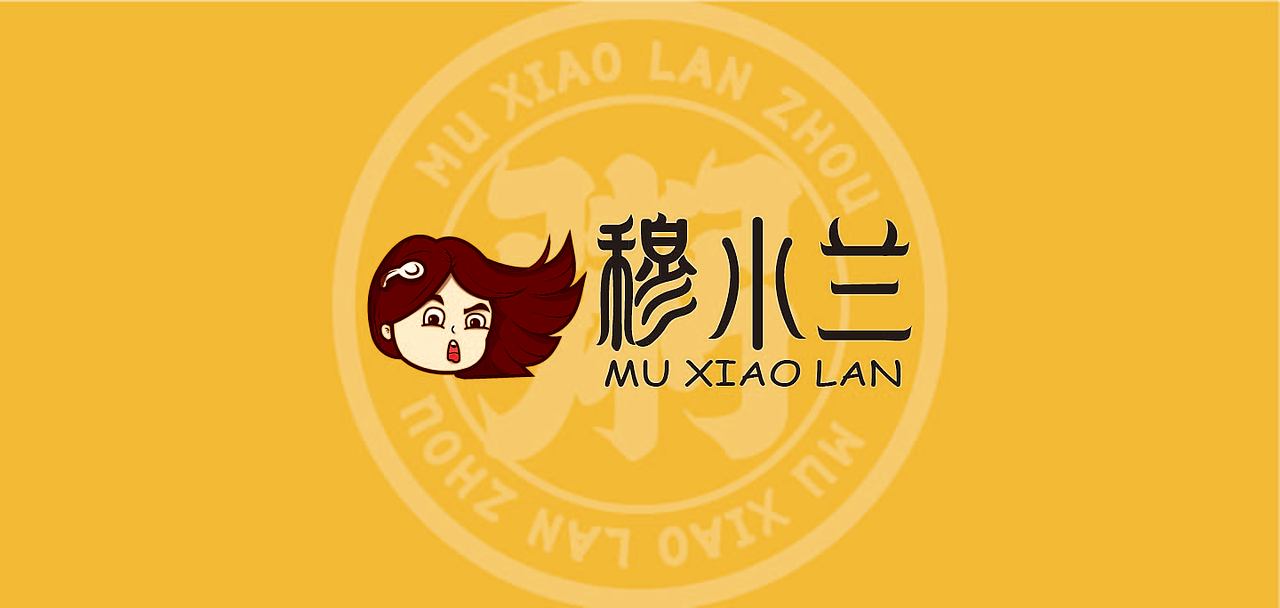 穆小兰（图ZMzAwMjM4OTE2） - 品牌 - 站酷设计师逍遥一号原创素材 - 站酷ZCOOL