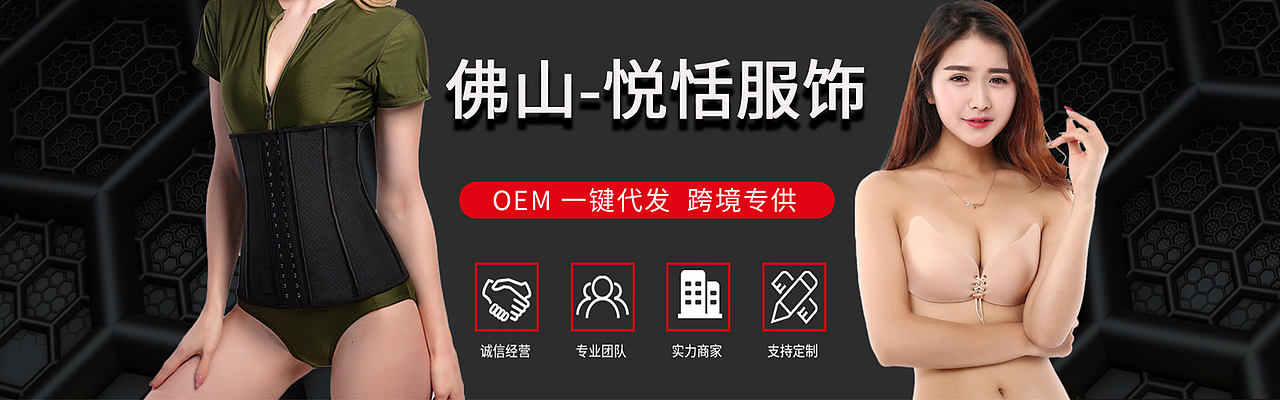 内衣行业塑身衣海报轮播图,阿里巴巴首页大图