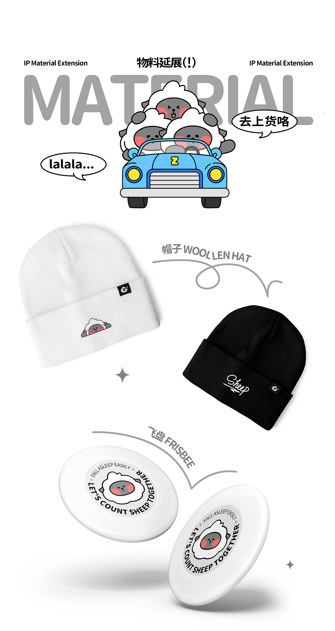 眠羊SHEEP ——（一起数羊入睡吧）（图ZMzQyOTg0MTA4） - IP形象 - 站酷设计师想无女士原创素材 - 站酷ZCOOL