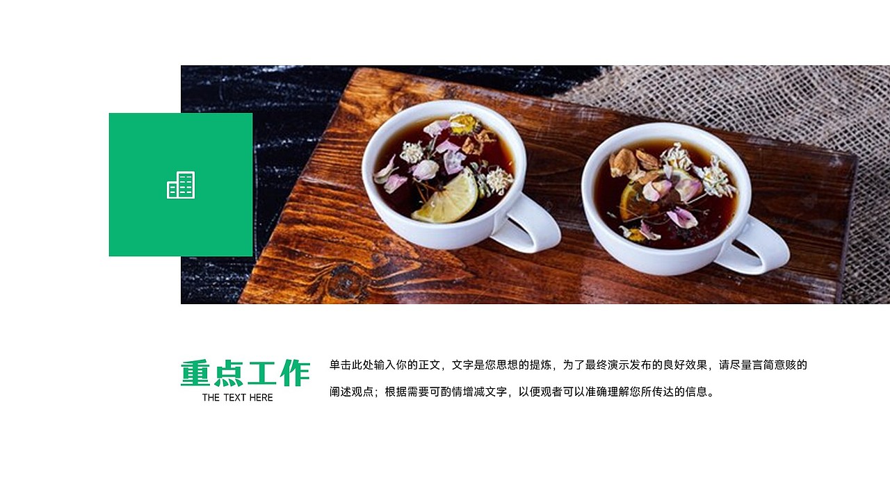 免费PPT模板！茶叶茶艺茶道茶文化茗茶饮品饮料PPT模板