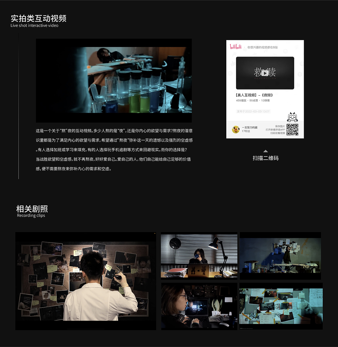#2022青春答卷#数字交互作品《“熬”夜研究所》（图ZMzAzNDgxMzQ4） - 其他平面 - 站酷设计师江汉大学设计学院数字媒体设计原创素材 - 站酷ZCOOL