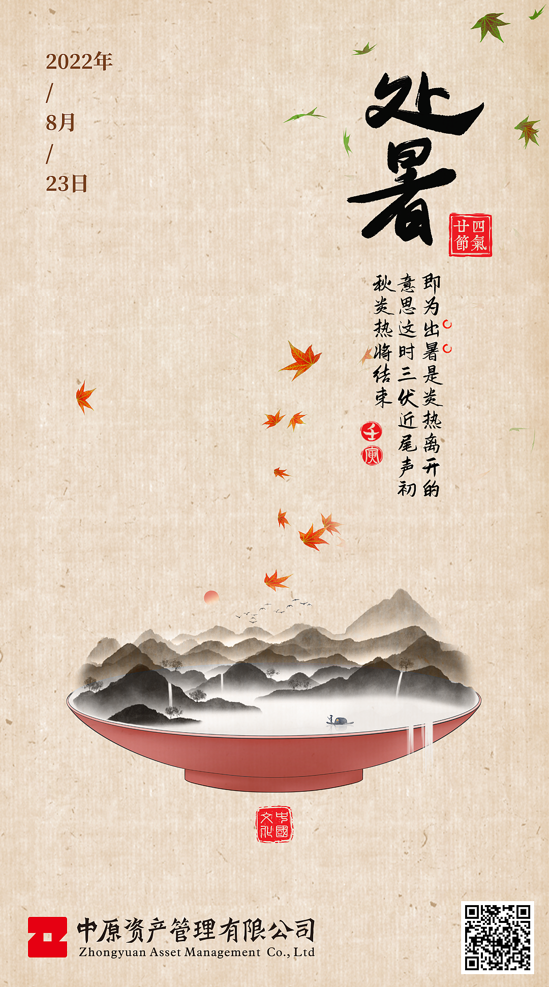 2023-2024 一些節(jié)日節(jié)氣海報(bào)（圖ZMzY1MzA0NDI0） - 海報(bào) - 站酷設(shè)計(jì)師有果PPT原創(chuàng)素材 - 站酷ZCOOL