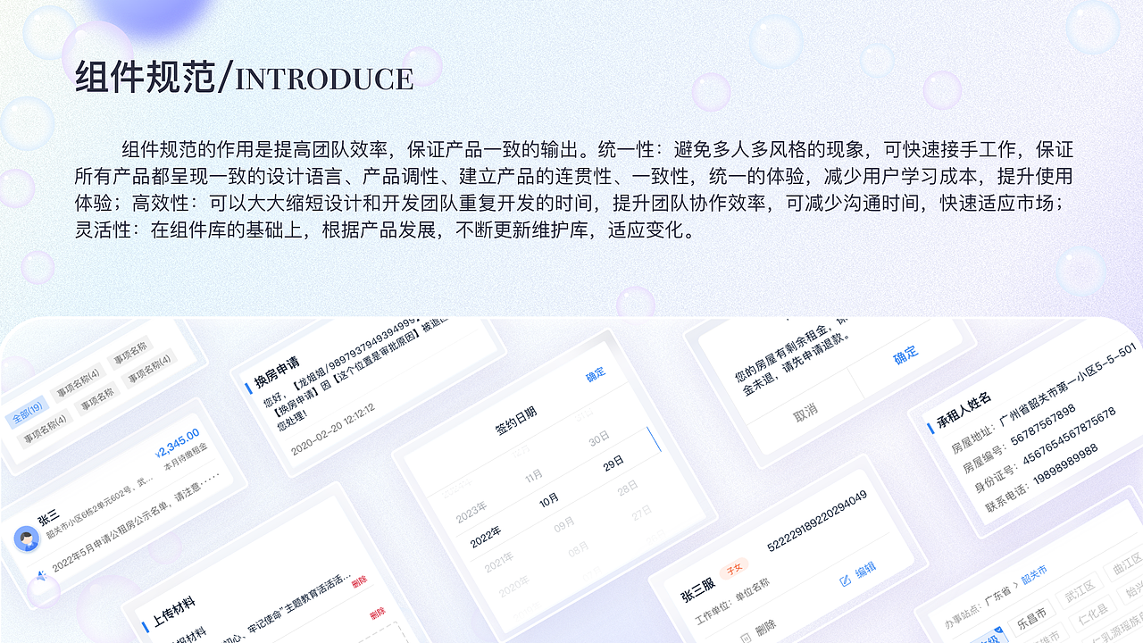 UI作品集（图ZMzIxNjA0MzAw） - APP界面 - 站酷设计师是熊猫的猫原创素材 - 站酷ZCOOL