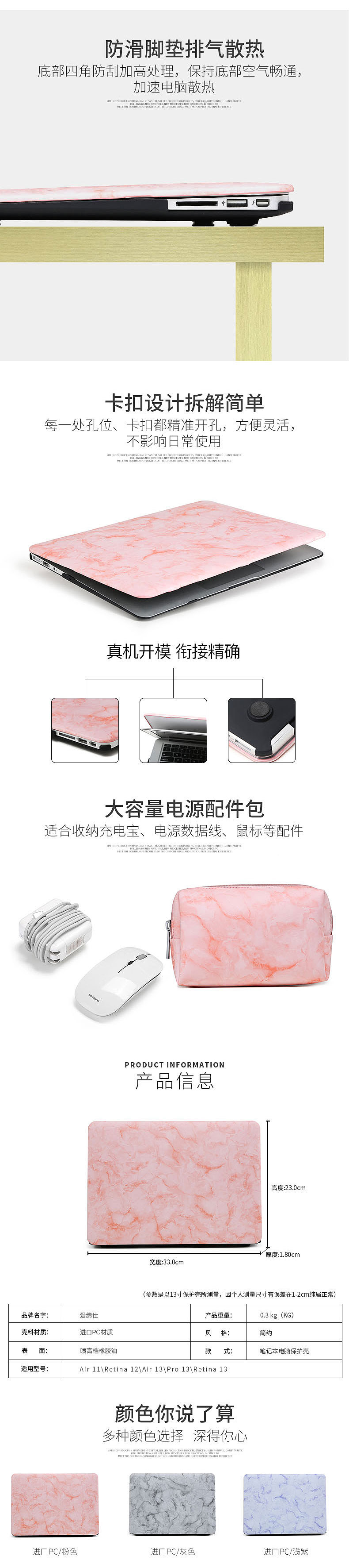 电脑保护壳详情描述