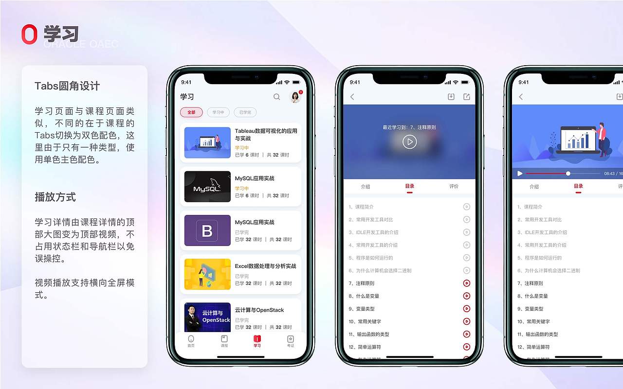 大数据教学实验平台（图ZMzAyMTU4MDMy） - APP界面 - 站酷设计师慕容珽_Ivan原创素材 - 站酷ZCOOL