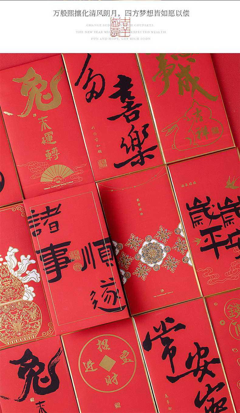 2023新年红包-福气满满花不完