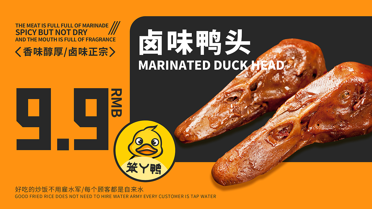 【霈约文化】笨丫鸭品牌logo视觉方案展示
