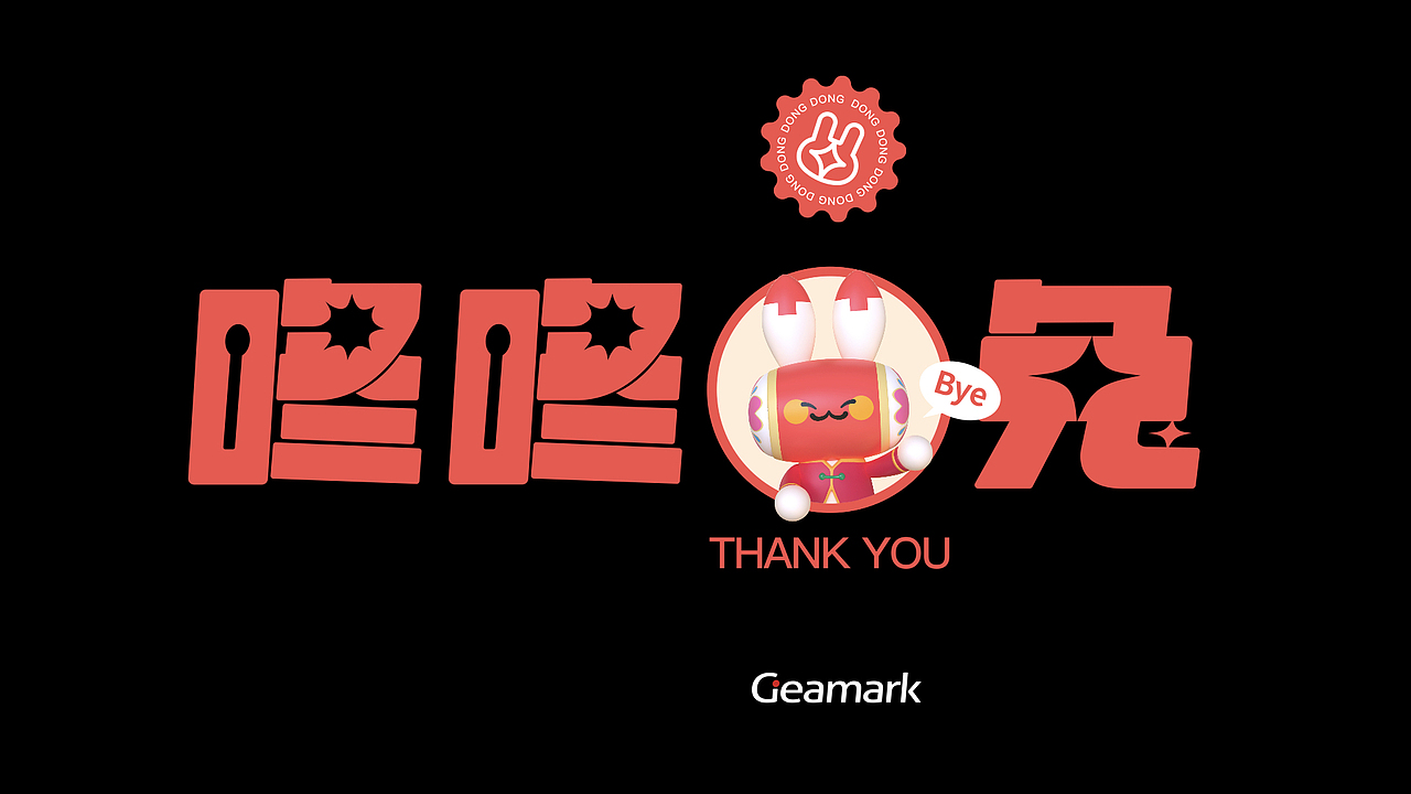 集客美陈商店:咚咚兔IP设计(原创)✨(图ZMzI1MTM4OTQ0) - IP形象 - 站酷设计师集Market原创素材 - 站酷ZCOOL