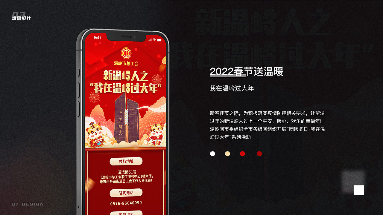 2022 UI作品集（图ZMzExMzMwMTgw） - 其他UI - 站酷设计师蜜小柚原创素材 - 站酷ZCOOL