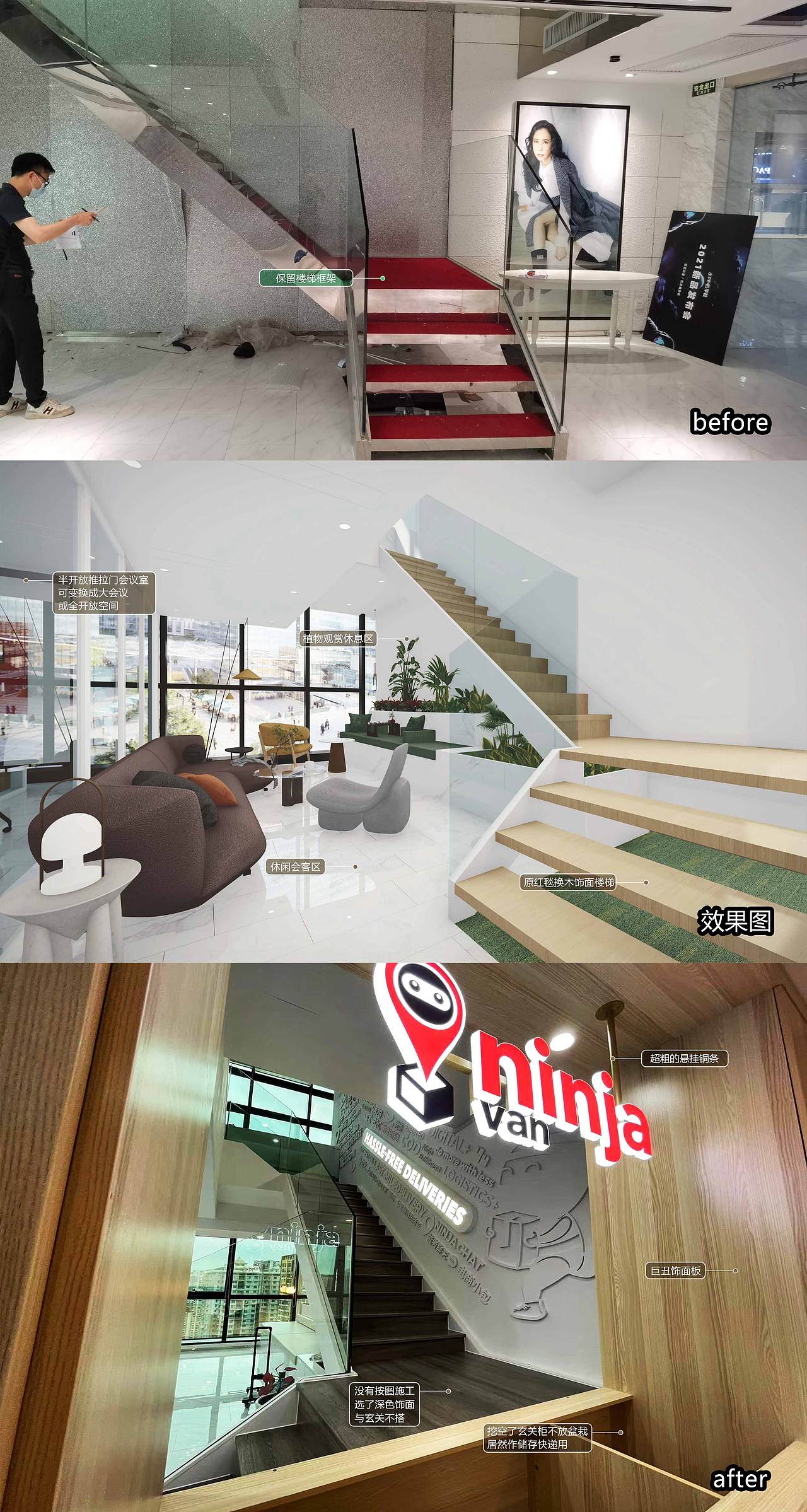 美国银行中心-能者办公室改造项目