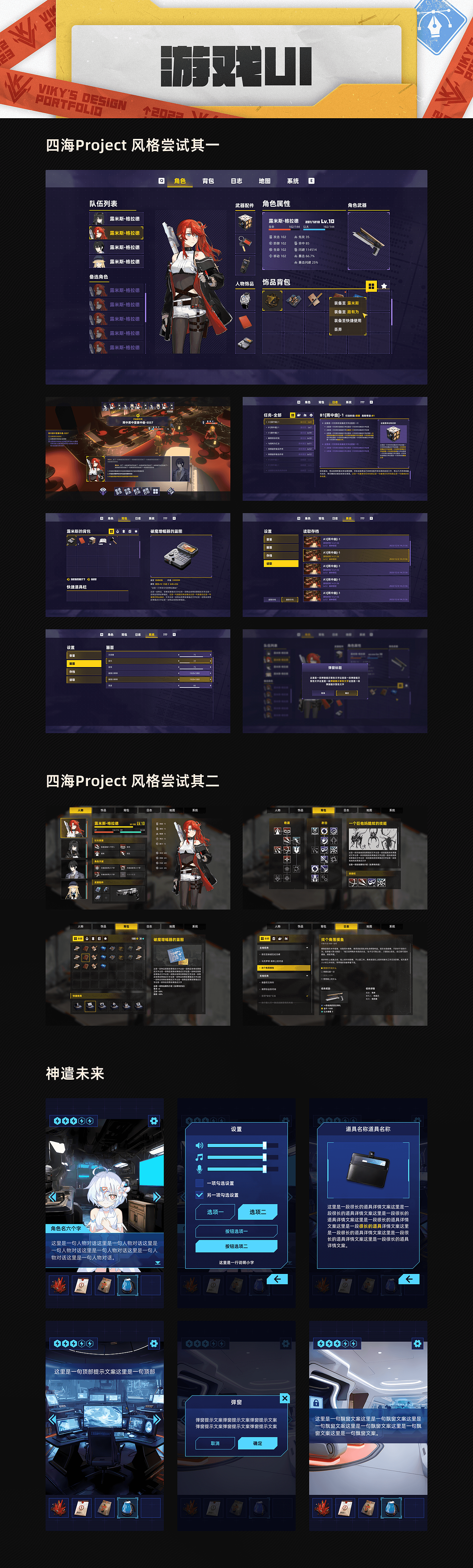 2023工作内容总结（图ZMzYwMjQxNjg4） - 其他平面 - 站酷设计师维奇德VikyD原创素材 - 站酷ZCOOL