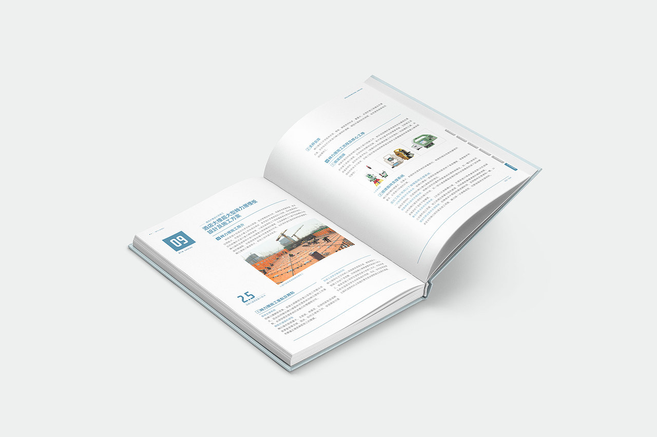 中建澳门画册设计分享|艺之光原创设计