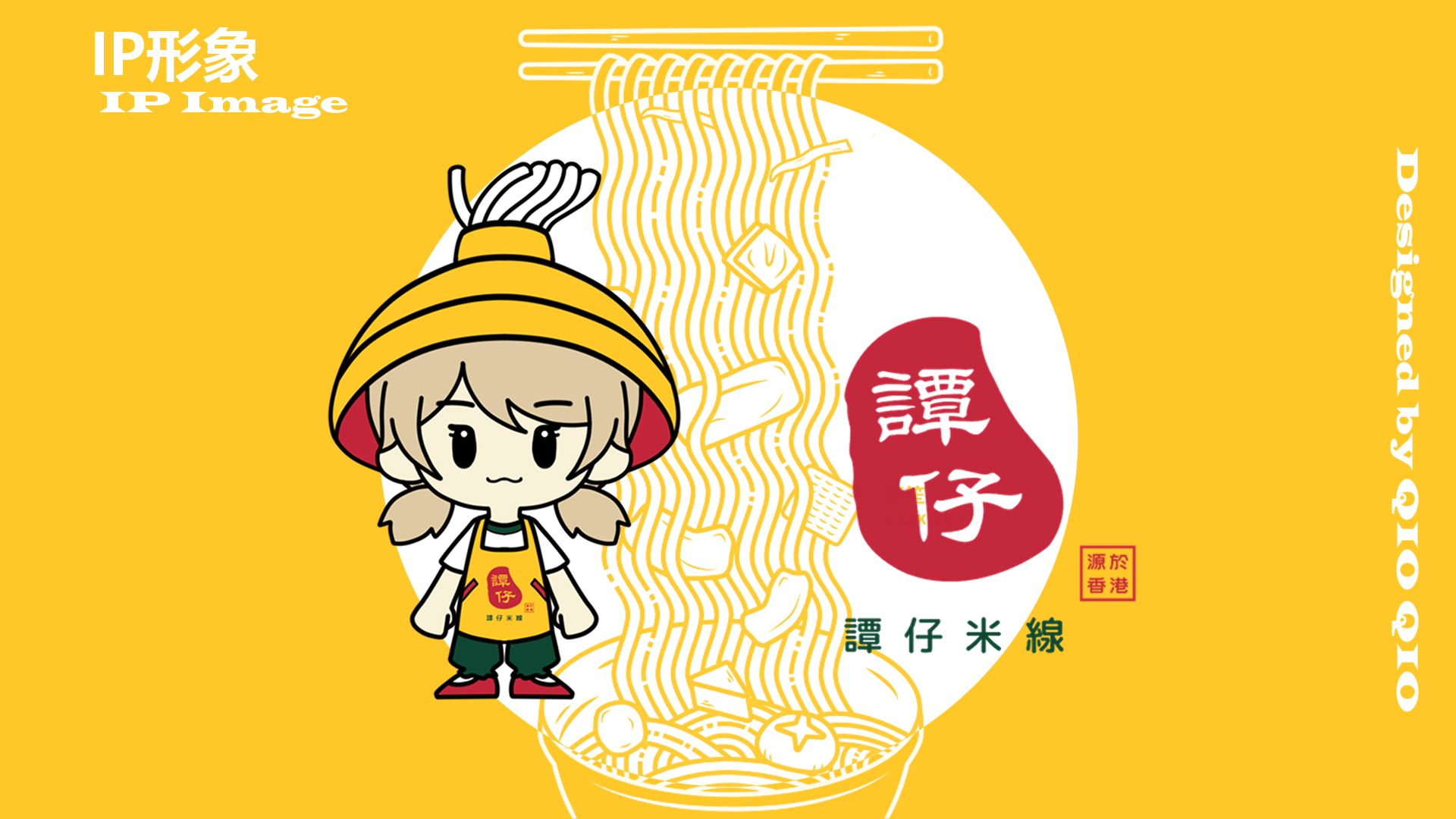 米线logo卡通图片