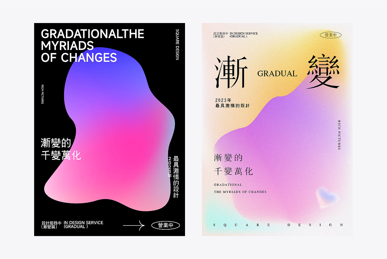 版面空？没细节？如何正确的使用渐变丰富画面（图ZMzM1NTk1NjE2） - 其他影视 - 站酷设计师设计师正方形原创素材 - 站酷ZCOOL