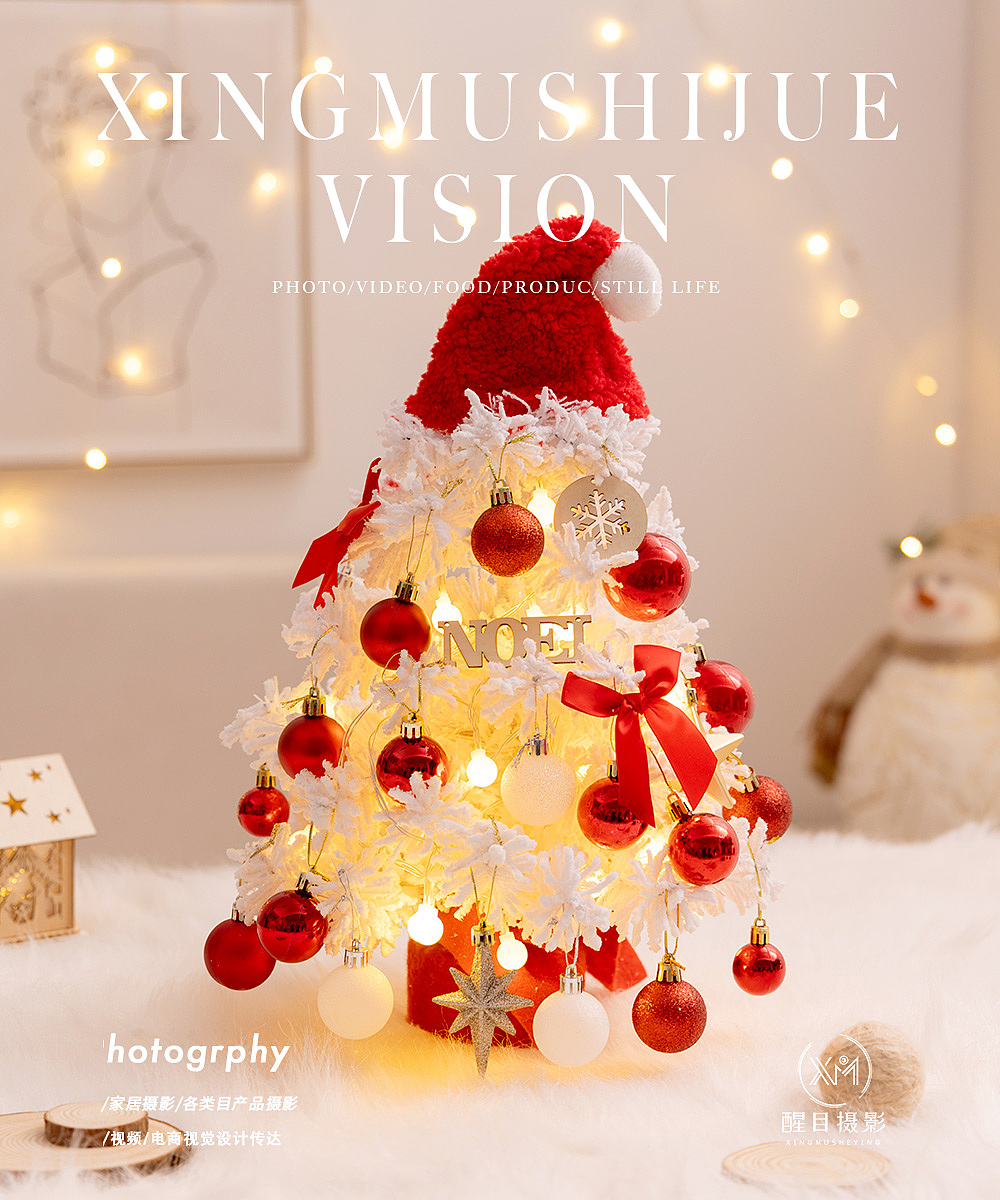 节日摆件/圣诞小树/发光树/歪脖子圣诞树（图ZMzY1MzE0NTU2） - 产品摄影 - 站酷设计师义乌醒目文化传媒原创素材 - 站酷ZCOOL