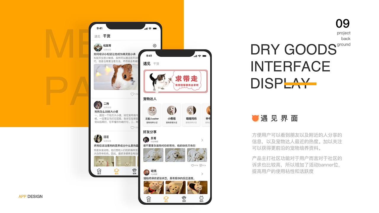 2021-2022总结（图ZMzUwNzQ1Nzg4） - APP界面 - 站酷设计师剑谱第一页原创素材 - 站酷ZCOOL