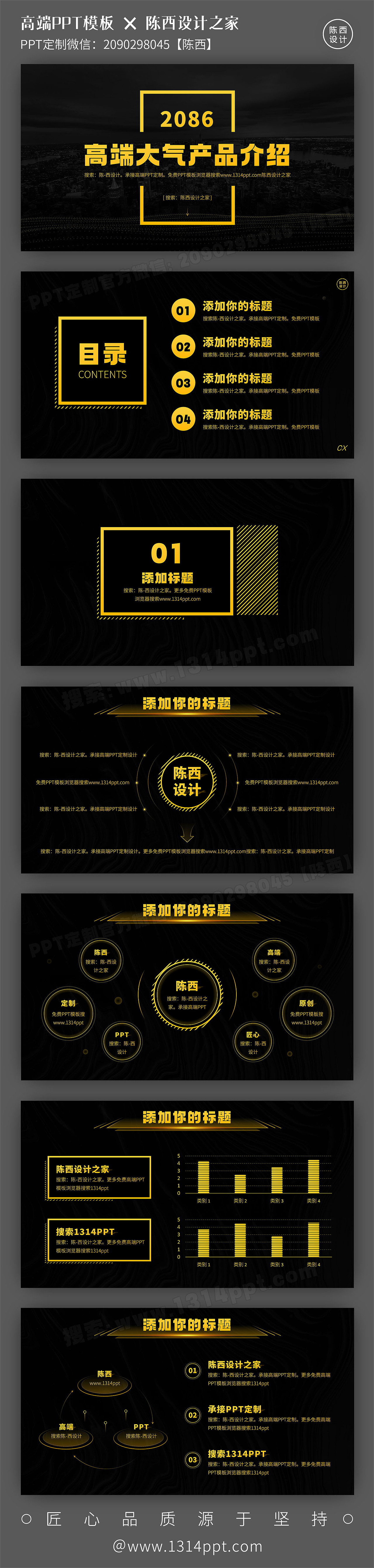 这波，给满分，高端大气产品介绍推介宣传PPT模板！（图ZMzM4NjQ1MjMy） - PPT/Keynote - 站酷设计师陈西设计之家PPT原创素材 - 站酷ZCOOL