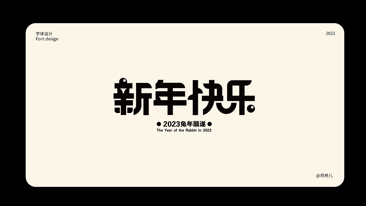 平面设计作品集