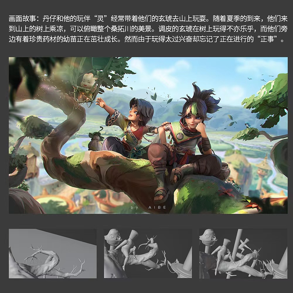 画面创作思路（图ZMzYzMzA5OTI0） - 其他三维 - 站酷设计师Aibeeeee原创素材 - 站酷ZCOOL