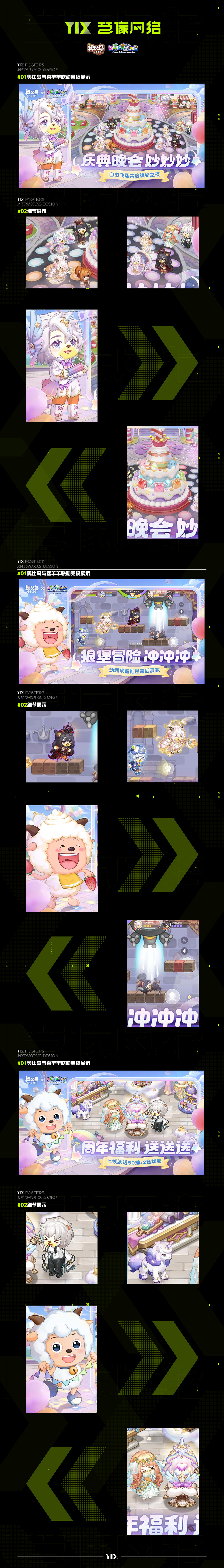 奥比岛梦幻国度KV合集.（图ZMzY3NzQzMTA4） - 游戏原画 - 站酷设计师Glen越原创素材 - 站酷ZCOOL