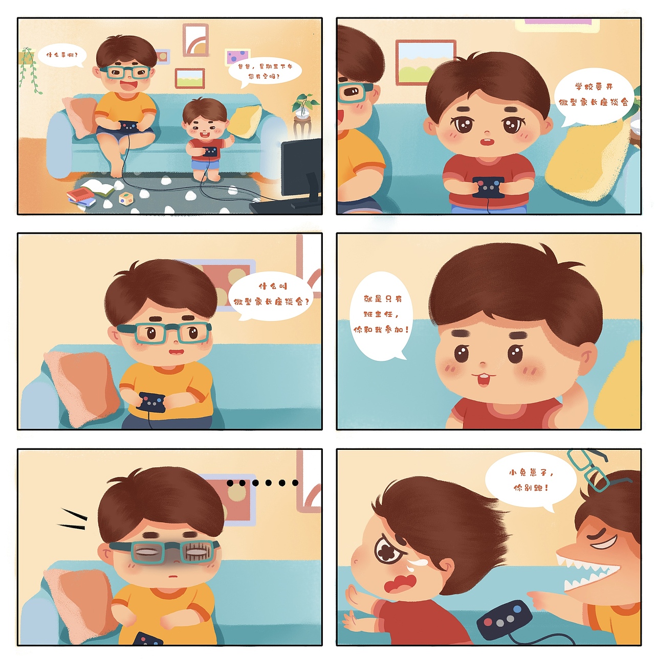 商业条漫（图ZMzE5MjMzODEy） - 创作习作 - 站酷设计师熊宇玥原创素材 - 站酷ZCOOL