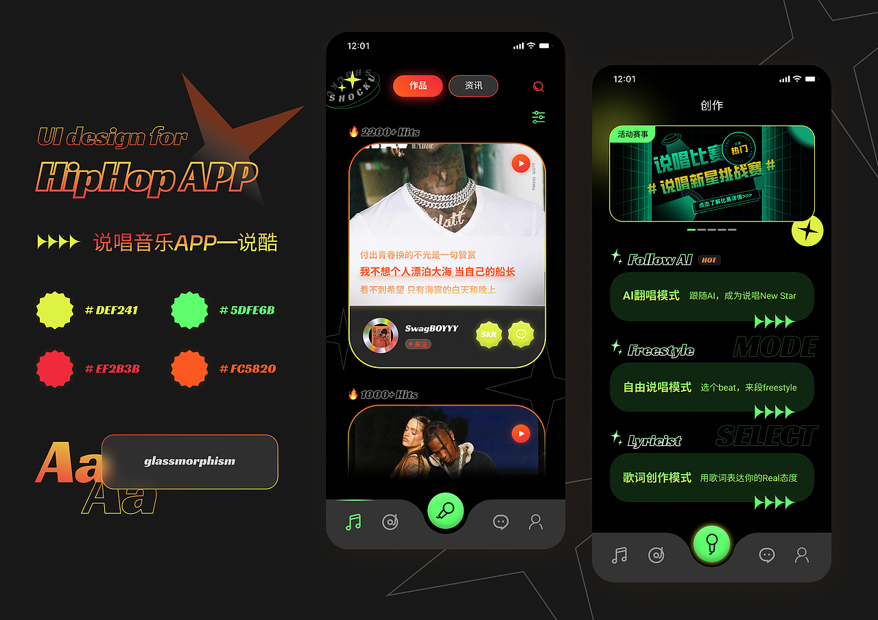 说唱音乐APP UI/UX设计（图ZMzU5MTQ4NDI0） - APP界面 - 站酷设计师Chingwai原创素材 - 站酷ZCOOL
