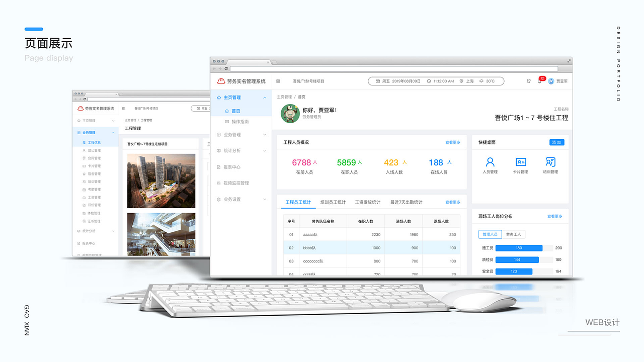 2022-求职作品整理
