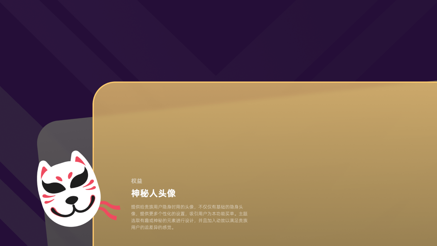 氧气语音直播APP贵族体系(2019) - VIP System UI/UX