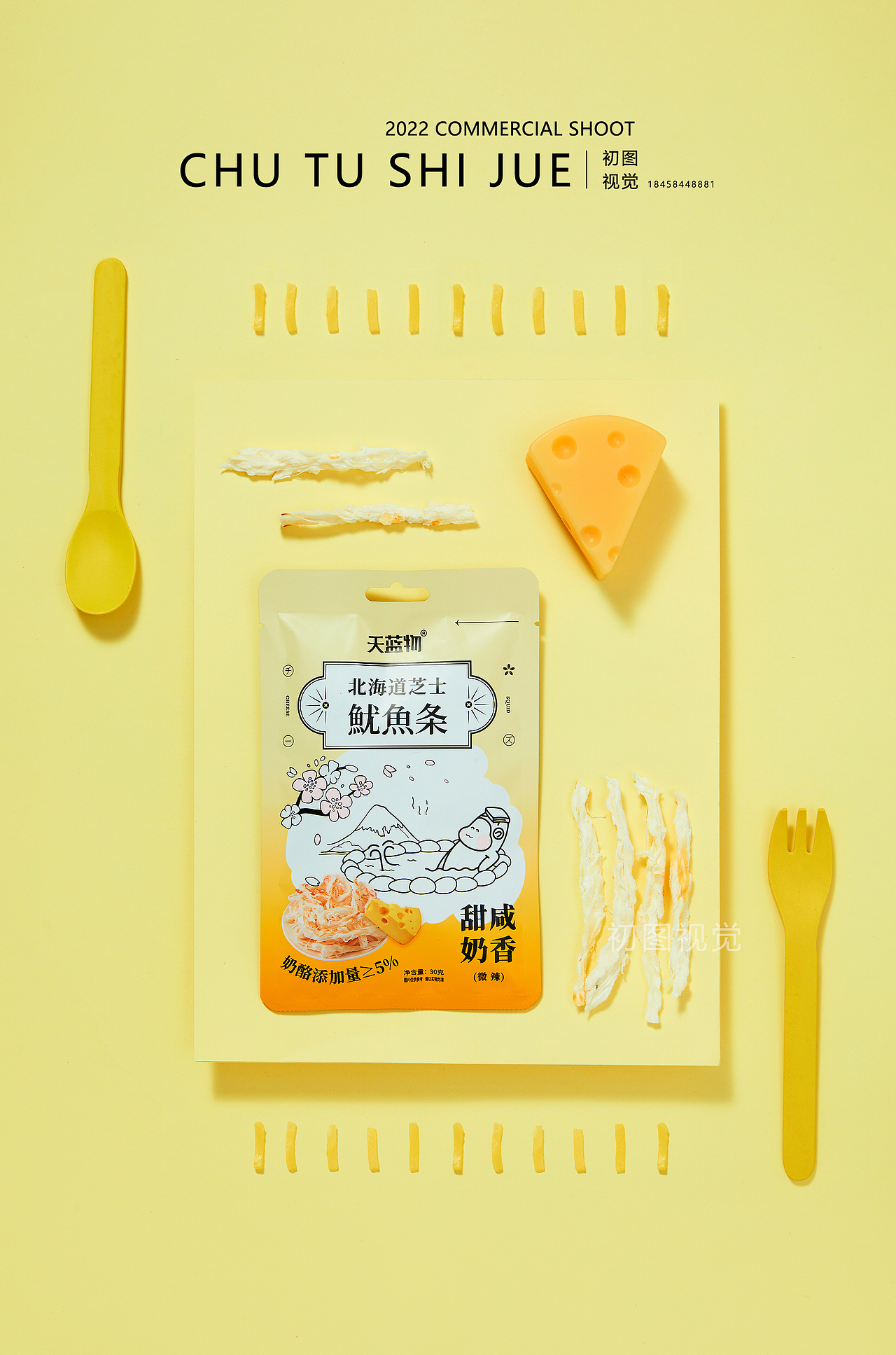 初图 | 零食芝士鱿鱼丝拍摄 ✖ 天蓝物