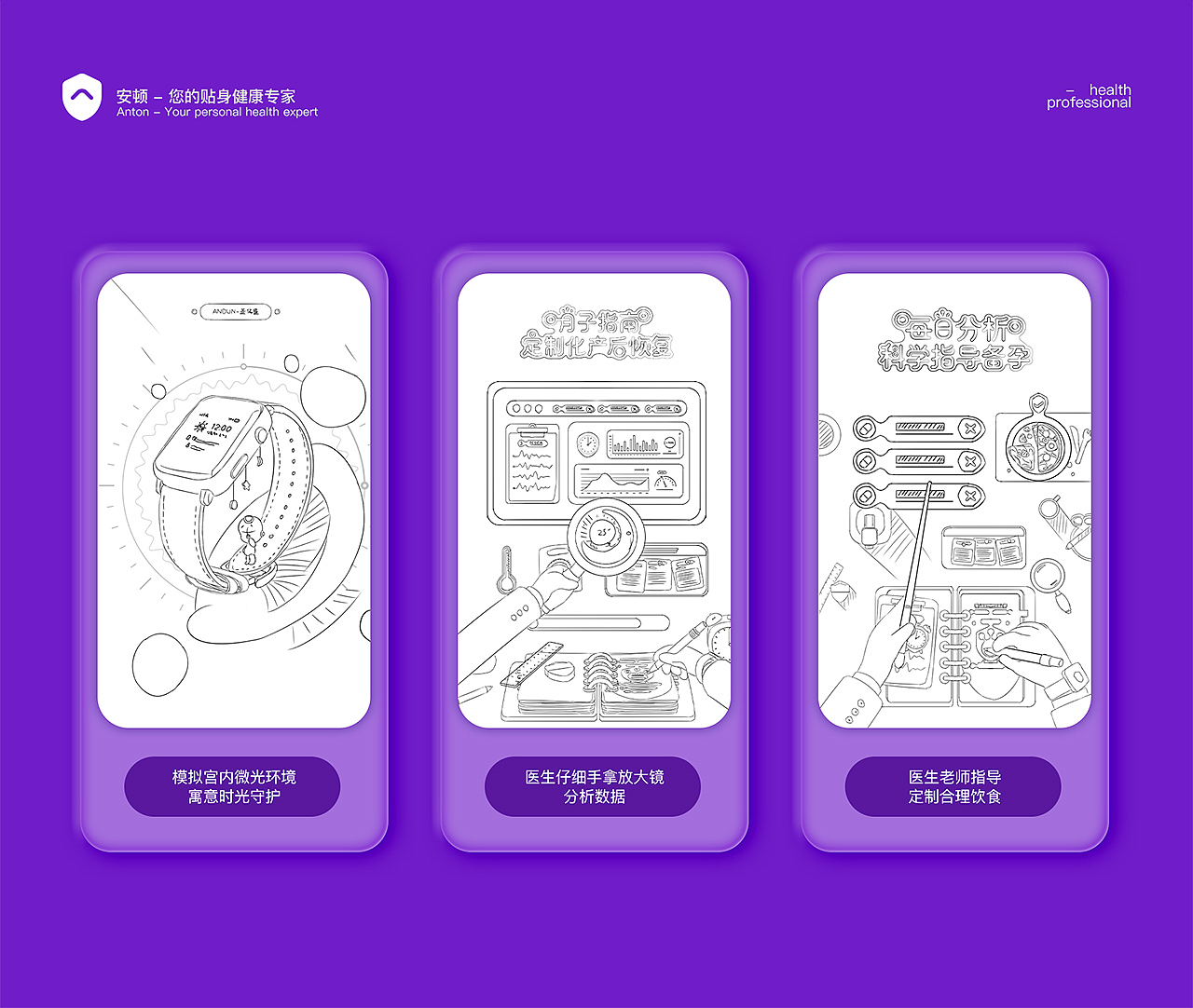 视加文化【安顿智能手表-量身科技】