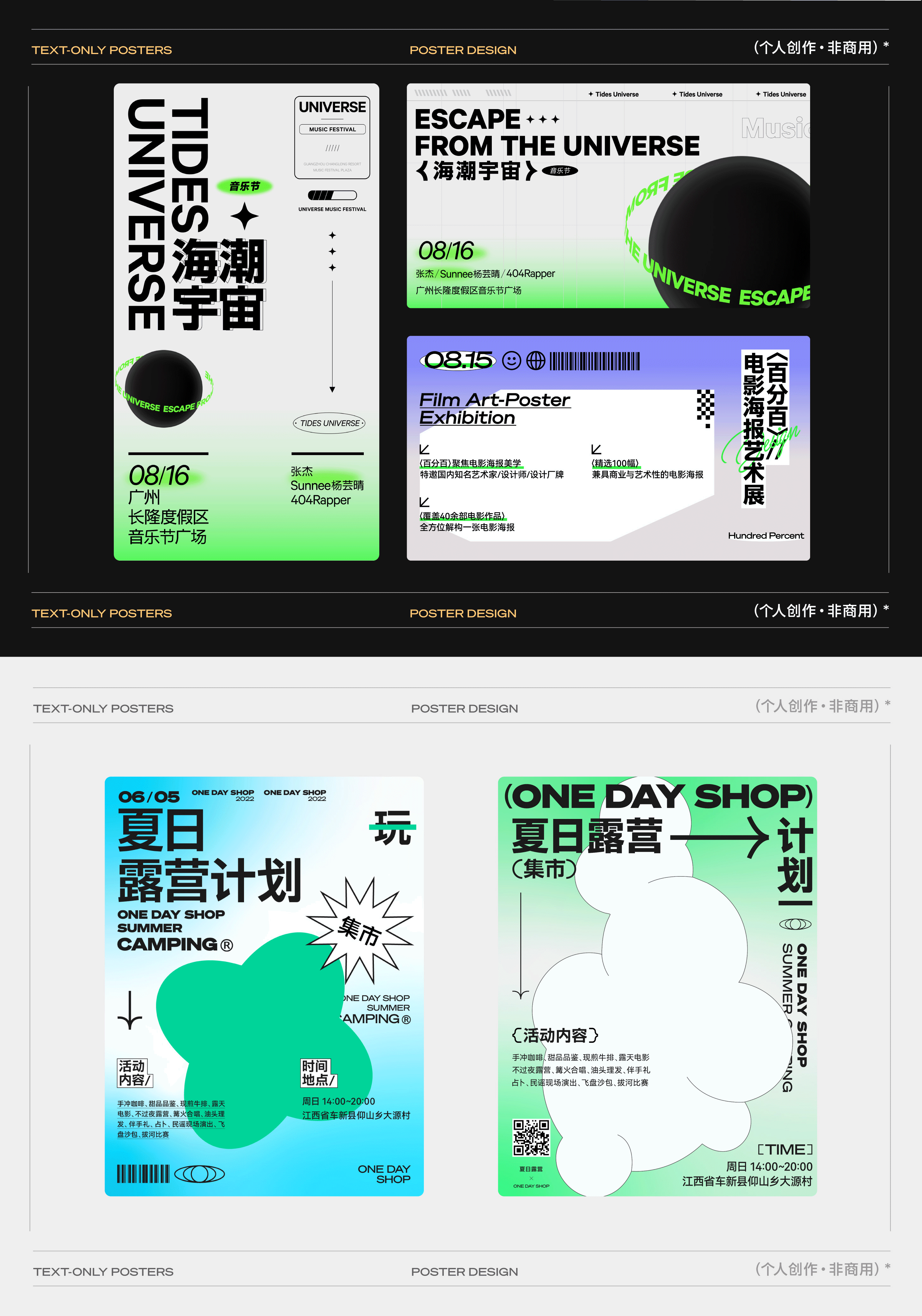 2022-2023设计作品集