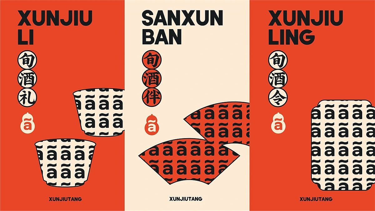 【旬酒堂】餐饮店全案策划设计纪实！— 花万里出品