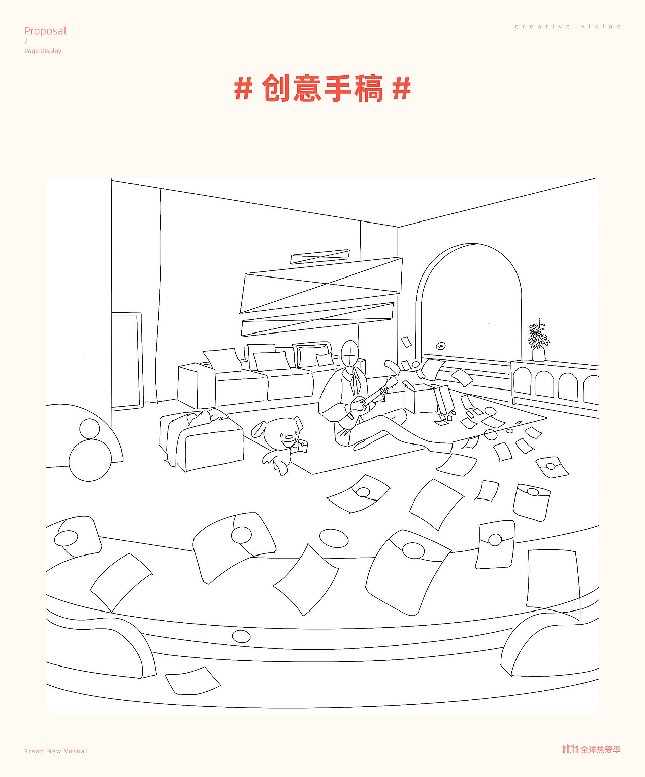 京东11.11热爱季KV视觉分享（图ZMzIyMzMxMDUy） - 其他三维 - 站酷设计师春秋头等舱原创素材 - 站酷ZCOOL