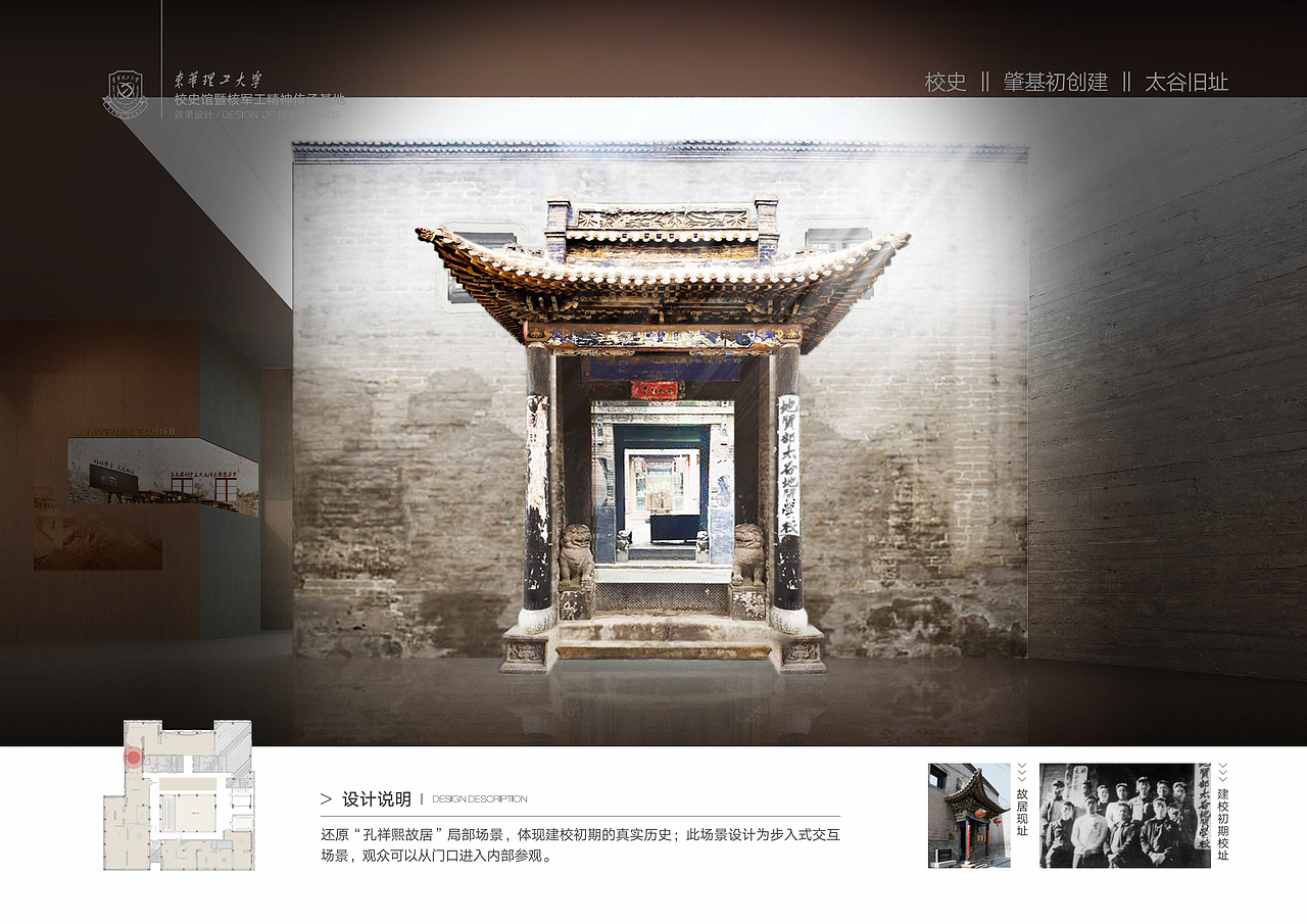 校史馆设计（图ZMzU3Nzk0MjAw） - 展陈设计 - 站酷设计师浪子欧烨原创素材 - 站酷ZCOOL