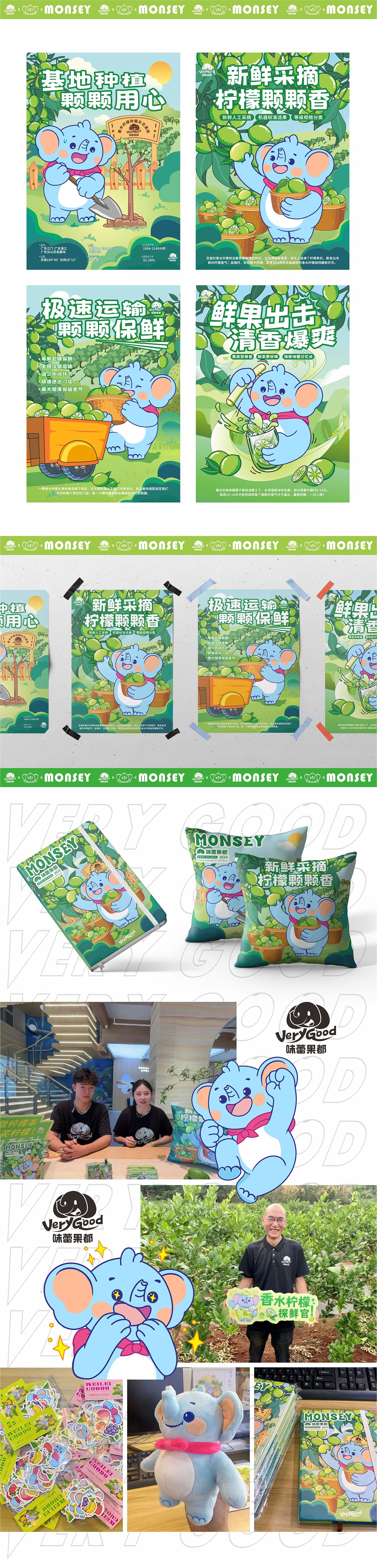 萌西 | 味蕾果都品牌IP形象打造 | 鲜果链食品IP（图ZMzQ3ODU4OTky） - IP形象 - 站酷设计师黑林捕星原创素材 - 站酷ZCOOL