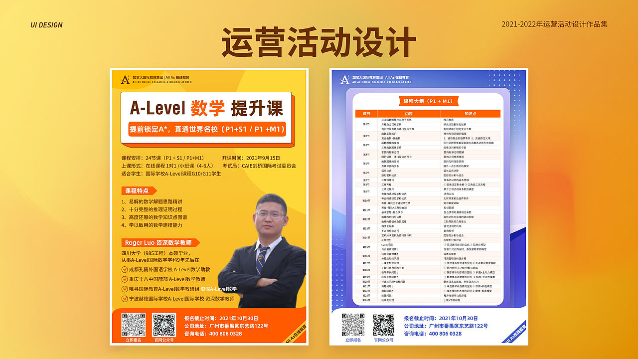 2020-2022作品集（图ZMzAwOTM4Mzg4） - APP界面 - 站酷设计师杏林原创素材 - 站酷ZCOOL