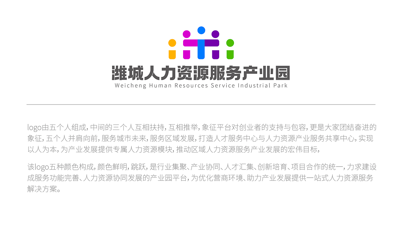 人力资源标志logo设计