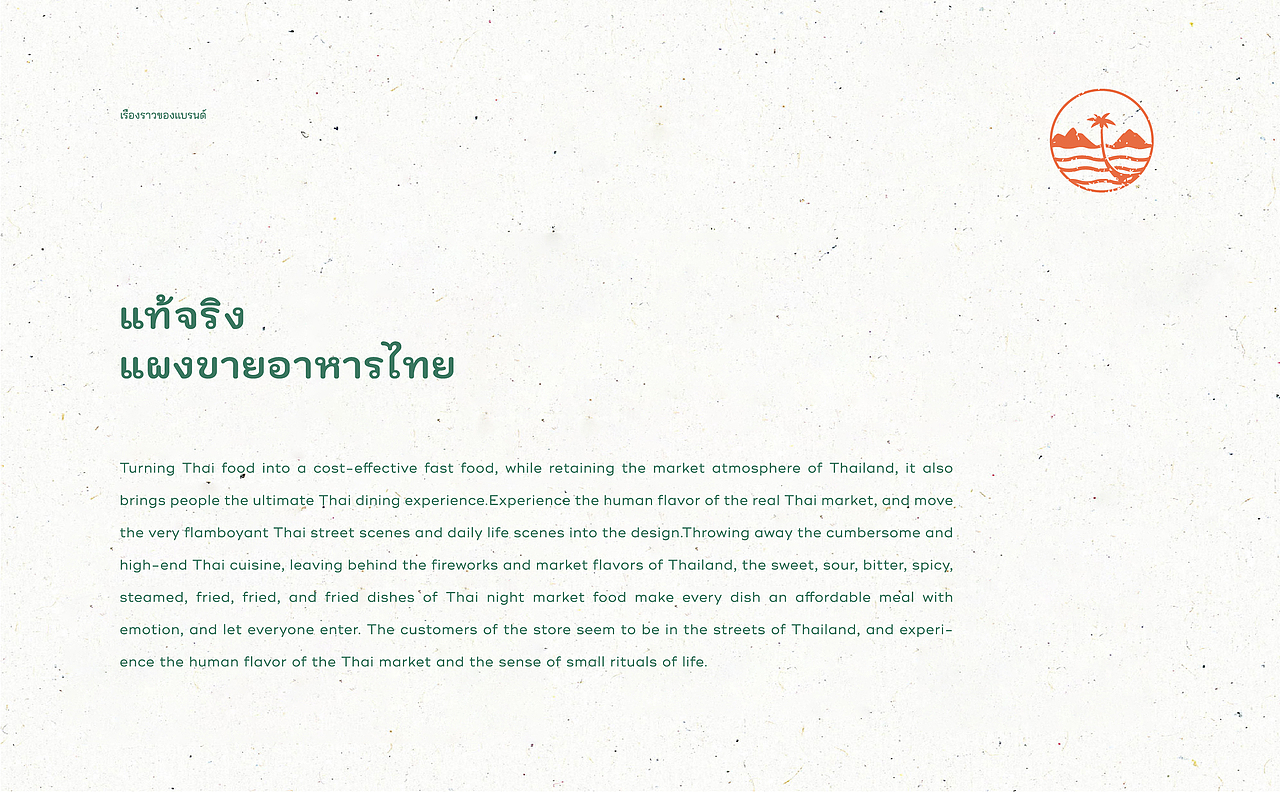 泰坦象·泰国大排档 | ABD案例(图ZMzI3NDYzMzUy) - 品牌 - 站酷设计师ABD品牌策略设计原创素材 - 站酷ZCOOL