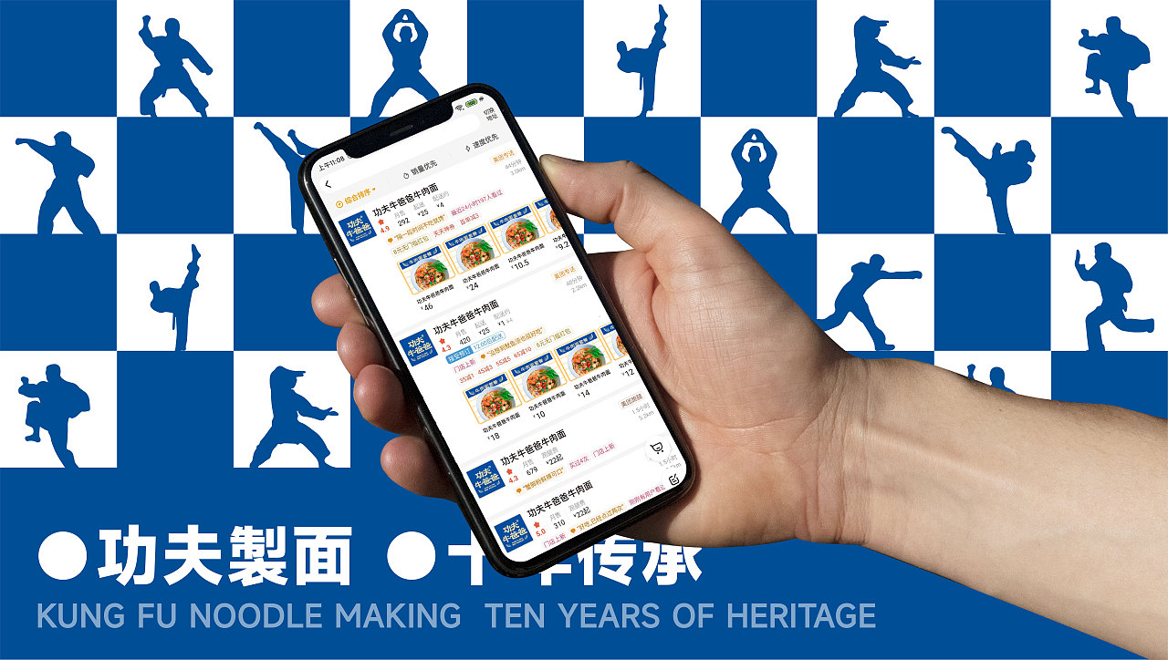 会功夫的牛肉面（图ZMzY0NjIwODk2） - 品牌 - 站酷设计师做设计的淘老六原创素材 - 站酷ZCOOL