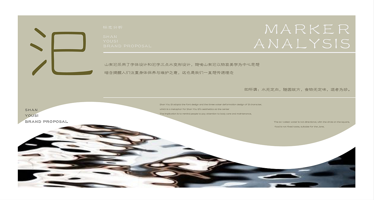 山有汜品牌全案×杰克杨 | 繁作深补，季时礼遇（图ZMzY4Nzc5NTYw） - 品牌 - 站酷设计师吾乃杰克杨原创素材 - 站酷ZCOOL