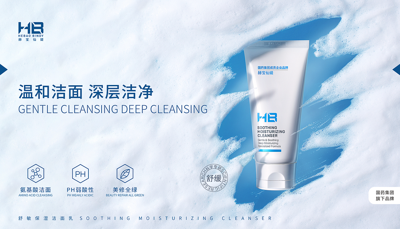 护肤品产品静物摄影后期-赫宝仙媞