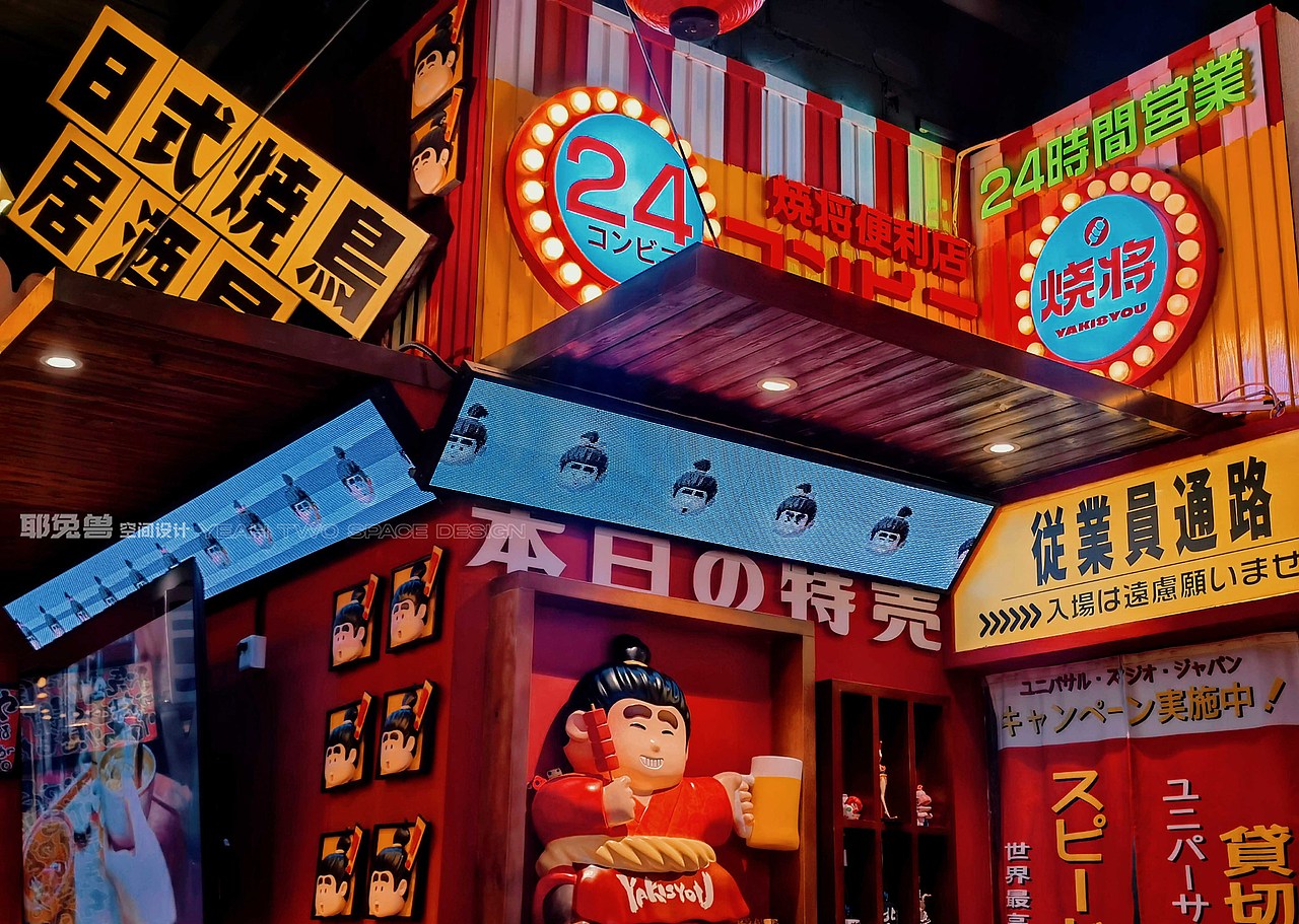 耶兔兽原创 | 动漫里的烧将居酒屋