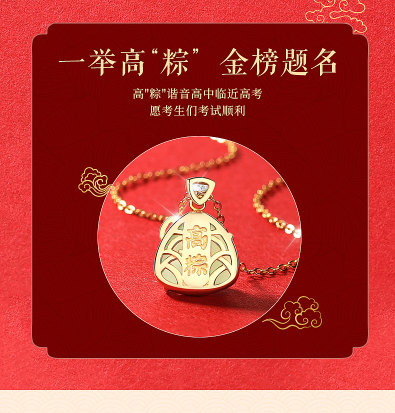珠宝首饰银饰-一举高粽和田玉项链详情主图（图ZMzQxMDI5MjU2） - 电商 - 站酷设计师Super汉堡原创素材 - 站酷ZCOOL