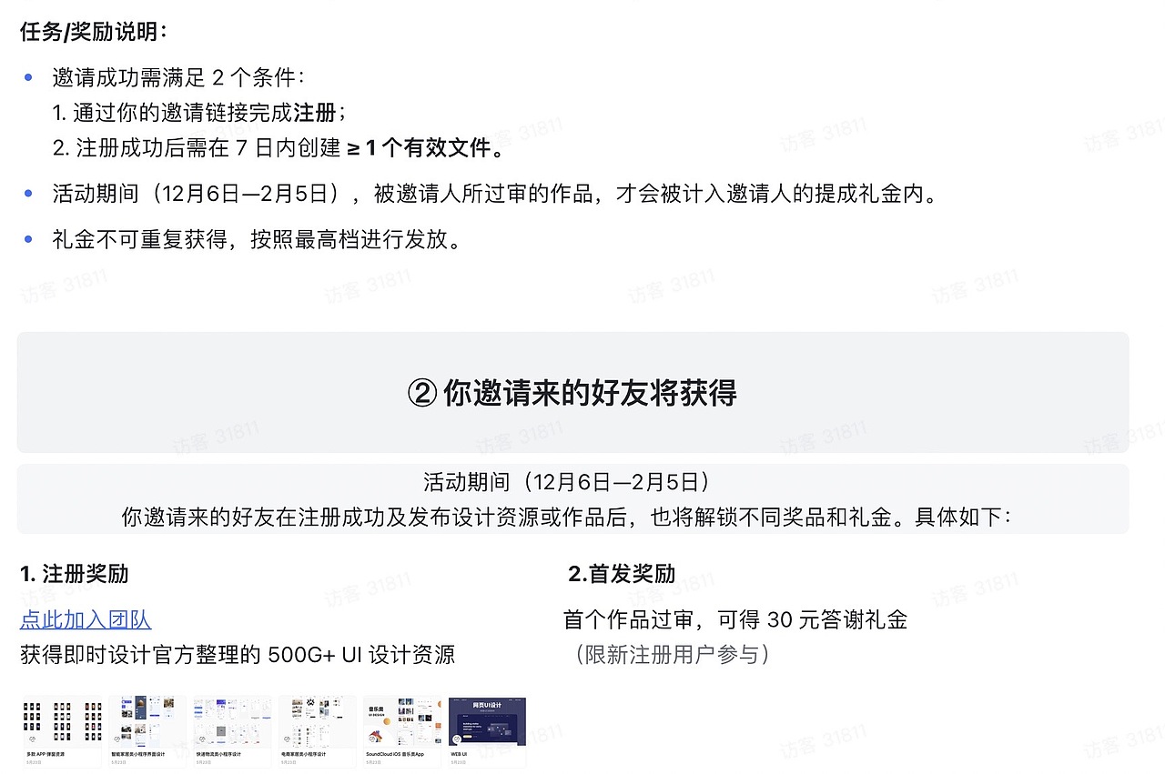 即时设计 标签栏设计规范临摹（图ZMzI3MzU1MzYw） - APP界面 - 站酷设计师Wolfie居原创素材 - 站酷ZCOOL