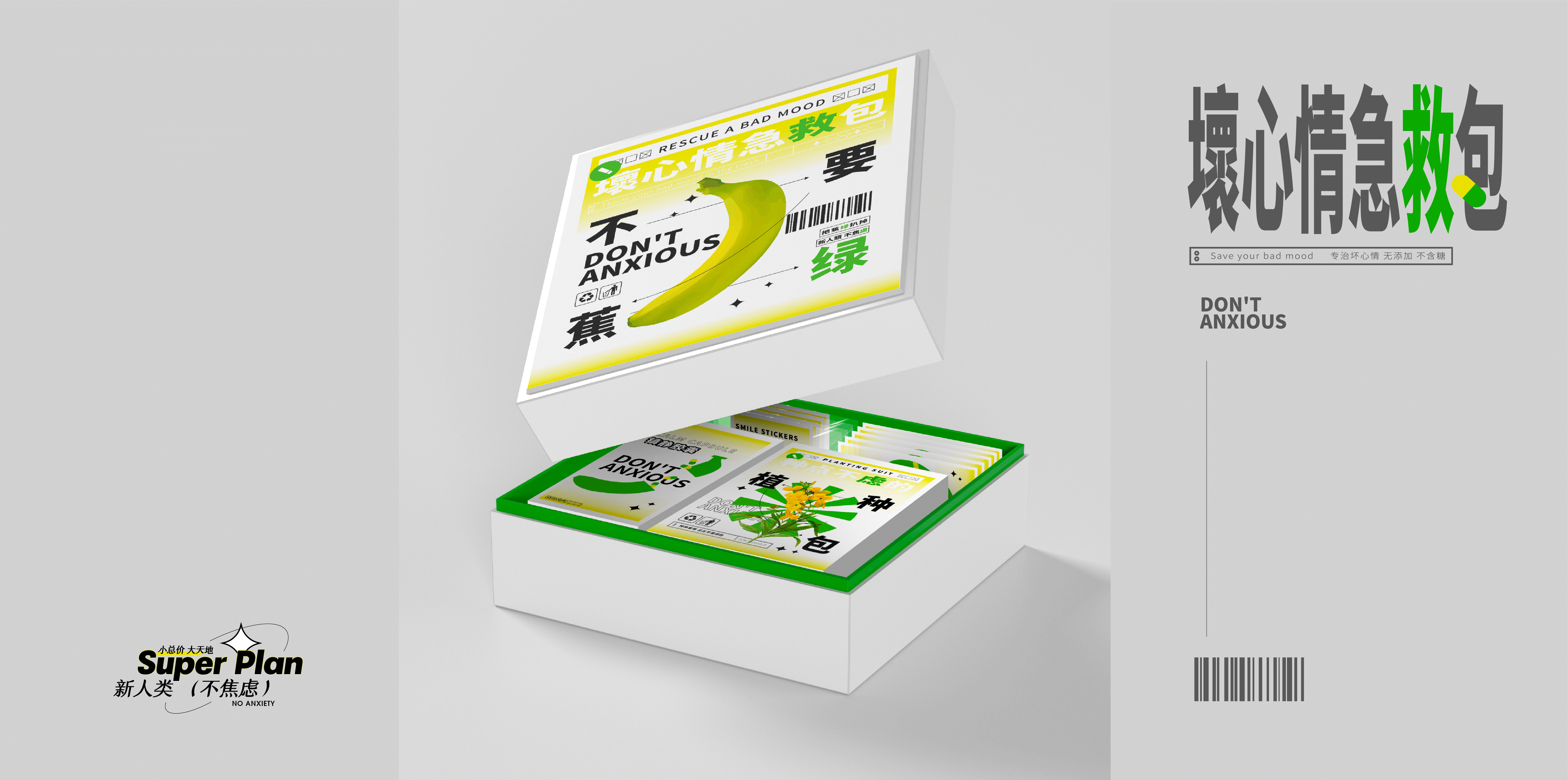 新人类不焦虑（图ZMzI4NjgxODY0） - 品牌 - 站酷设计师冰山大面瘫原创素材 - 站酷ZCOOL