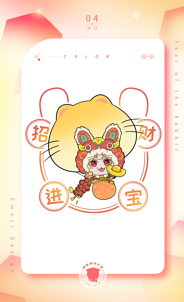 Nice 兔 meet you !泪姑娘兔年表情包、红包封面上线